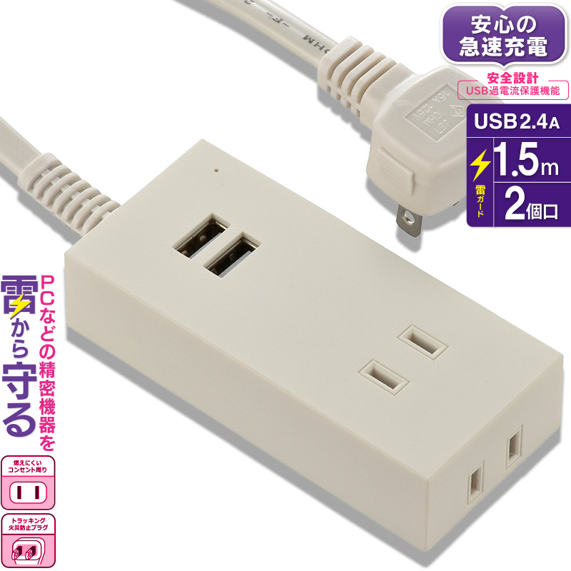 贈物 電源タップ USB充電ポート付 雷ガード 4個口 2USB 2m 黒 ブラック_HS-TU42P91K 00-2791 OHM オーム電機  discoversvg.com