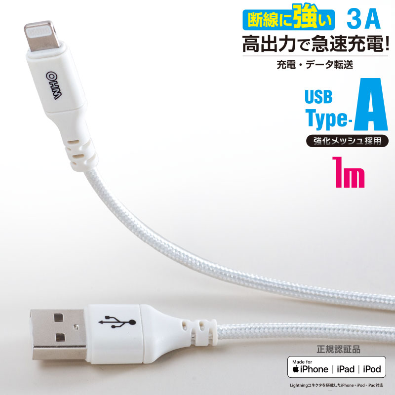 Audiocomm Type C ライトニングケーブル 1m Sip L10ch W 01 7122 オーム電機 01 7122 E プライス 通販 Yahoo ショッピング