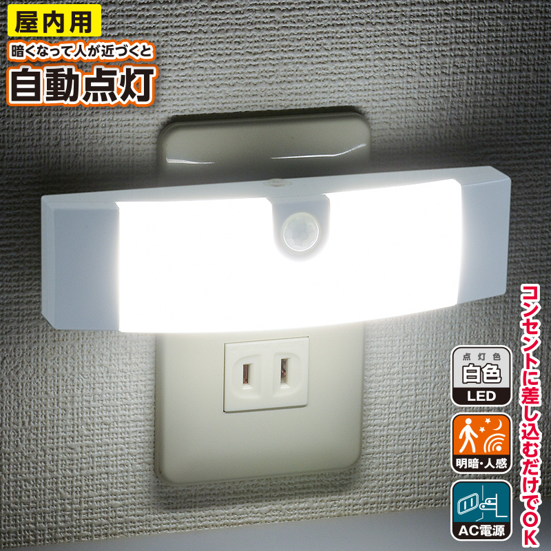 楽天市場】薄型LEDナイトライト 明暗センサー式 電球色｜NIT-ALA6MSQ-WL 06-1724 オーム電機 : e-プライス