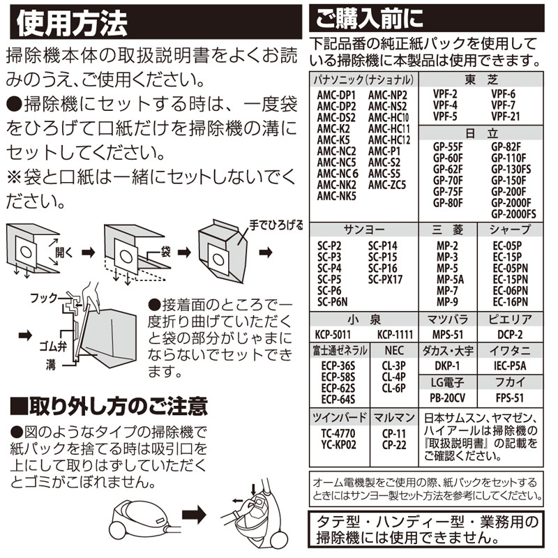 楽天市場 掃除機用紙パック 各社共通紙タイプ 5枚入 Soj K05sd 07 9739 E プライス