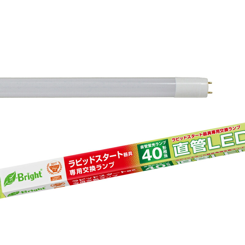 楽天市場】直管LEDランプ 40形相当 G13 昼白色 グロースターター器具