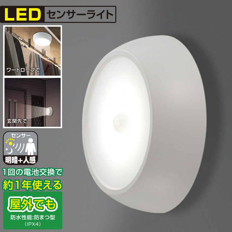 楽天市場】薄型LEDナイトライト 明暗センサー式 電球色｜NIT-ALA6MSQ-WL 06-1724 オーム電機 : e-プライス