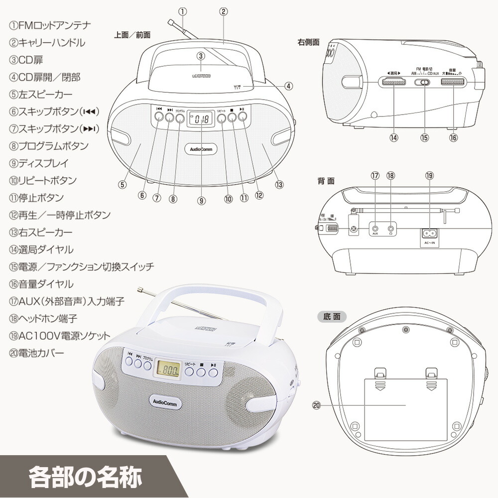 Cdラジオ ラジオ 付き Cd プレーヤー コンパクト Cdプレイヤー Audiocomm ポータブルcdラジオ Rcr 873z 03 0771 オーム電機 Boundarycapital Com