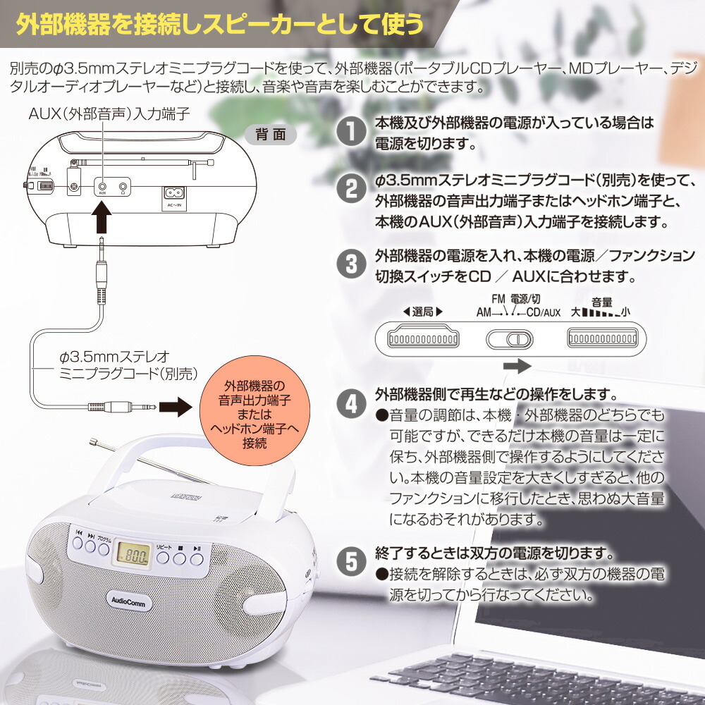 Cdラジオ ラジオ 付き Cd プレーヤー コンパクト Cdプレイヤー Audiocomm ポータブルcdラジオ Rcr 873z 03 0771 オーム電機 Boundarycapital Com