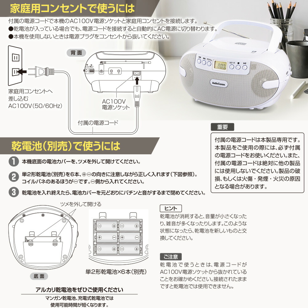 Cdラジオ ラジオ 付き Cd プレーヤー コンパクト Cdプレイヤー Audiocomm ポータブルcdラジオ Rcr 873z 03 0771 オーム電機 Boundarycapital Com