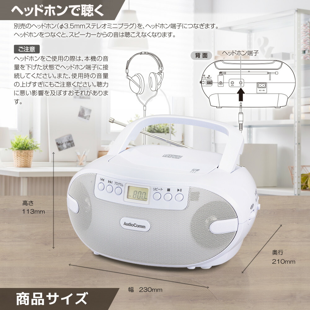 Cdラジオ ラジオ 付き Cd プレーヤー コンパクト Cdプレイヤー Audiocomm ポータブルcdラジオ Rcr 873z 03 0771 オーム電機 Boundarycapital Com