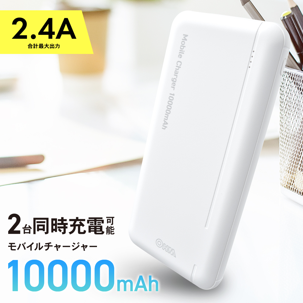 楽天市場】電池式スマートフォン充電器_MAV-LR03-W 01-7089 オーム電機 : e-プライス