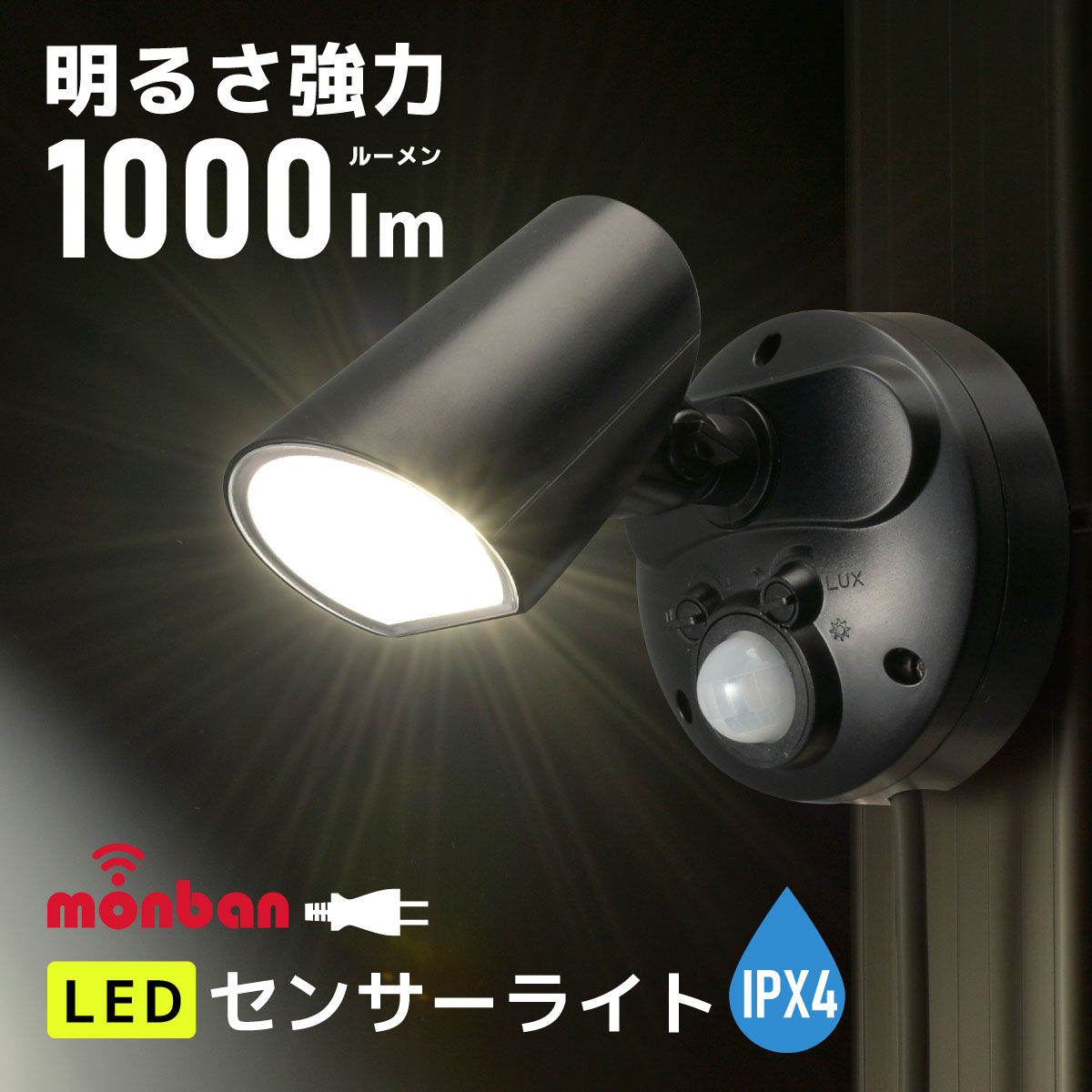 つやあり オーム電機 ハイブリッド式LEDセンサーライト LS-H2125A19-K