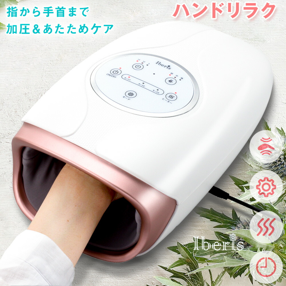 適当な価格 Trevi ハンドマッサージャー ハンドマッサージ機 美容 健康 Indonesiadevelopmentforum Com