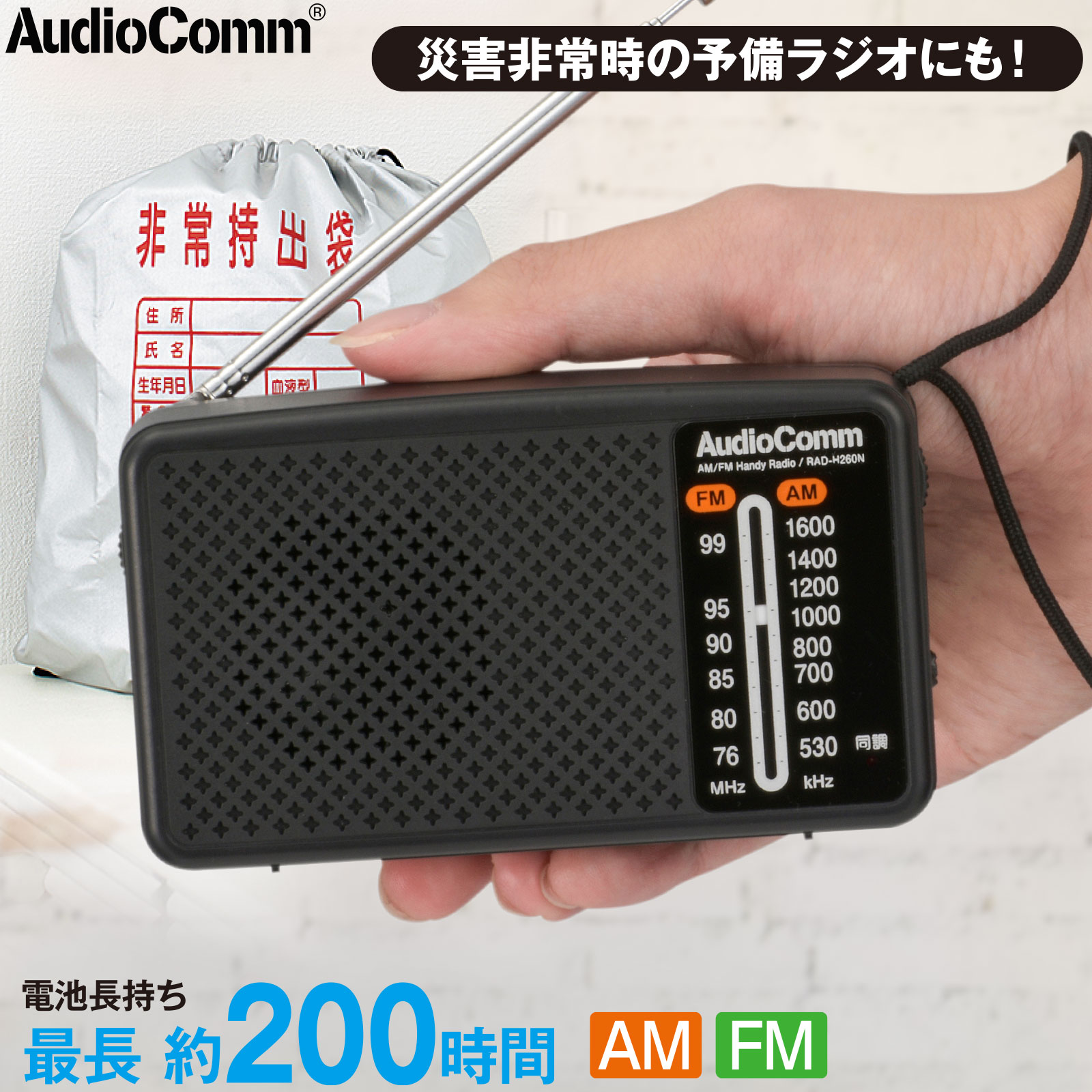 オーム電機 ポータブルDSPラジオ(ホワイト) RAD-T650Z ラジオ