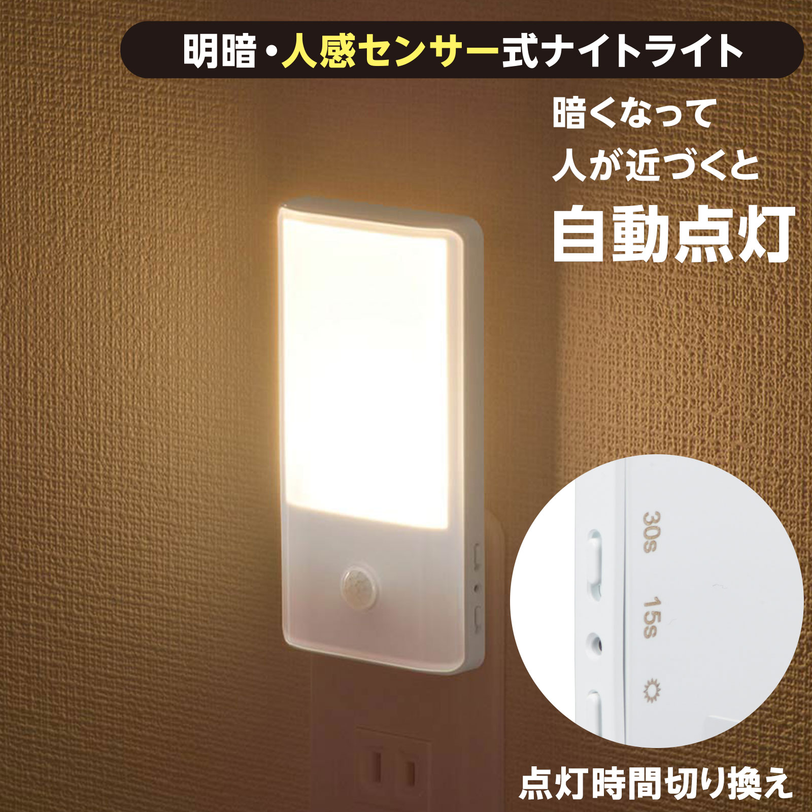 楽天市場】薄型LEDナイトライト 明暗人感センサー式 電球色｜NIT-ALA6JSQ-WL 06-1725 オーム電機 : e-プライス