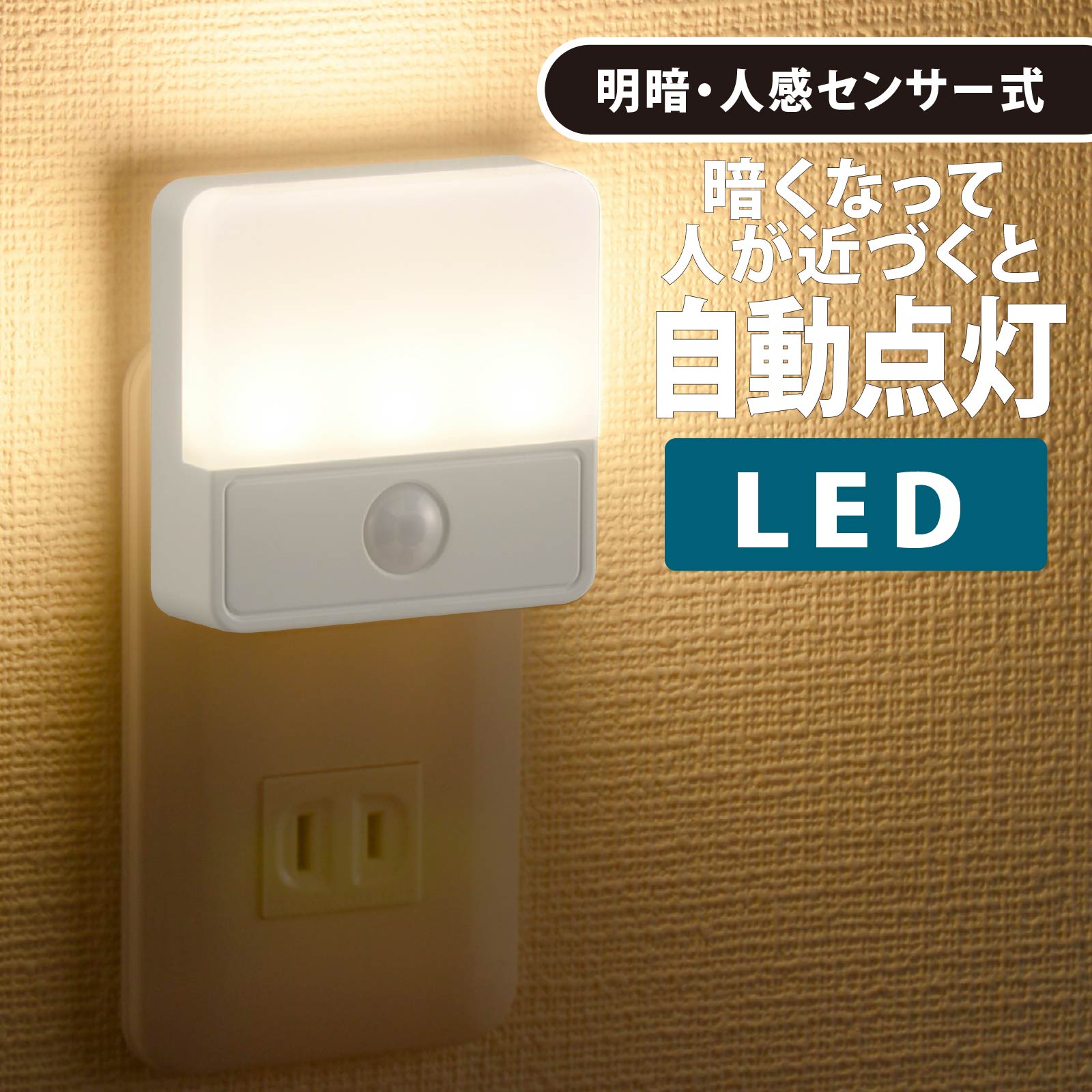 楽天市場】LEDセンサーライト 80ルーメン 電池式｜NIT-BLA6JRC-W 06-4110 オーム電機 : e-プライス