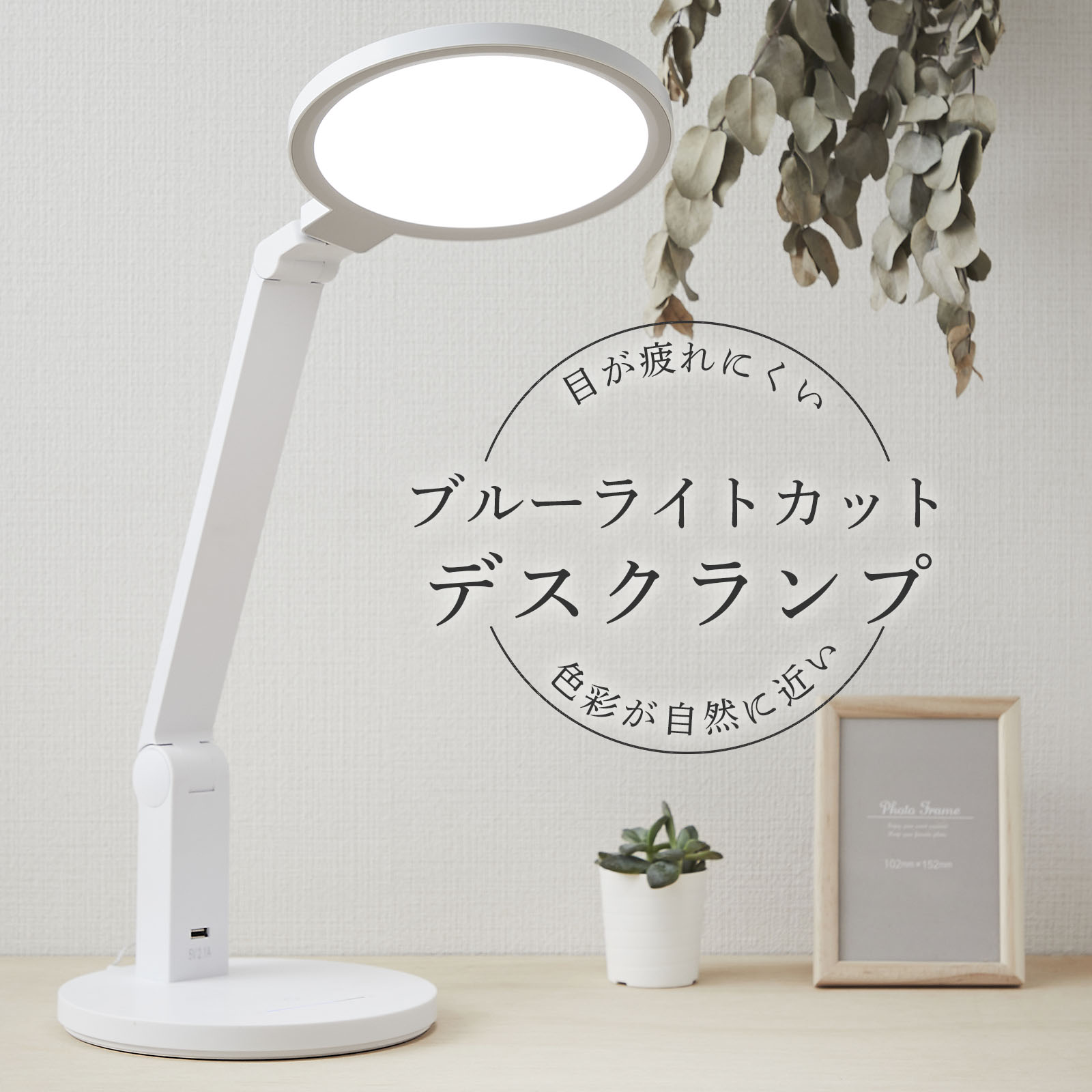激安通販ショッピング オーム電機 LEDデスクライト 調光調色 タイマー機能付 ODS-LDC6K-W