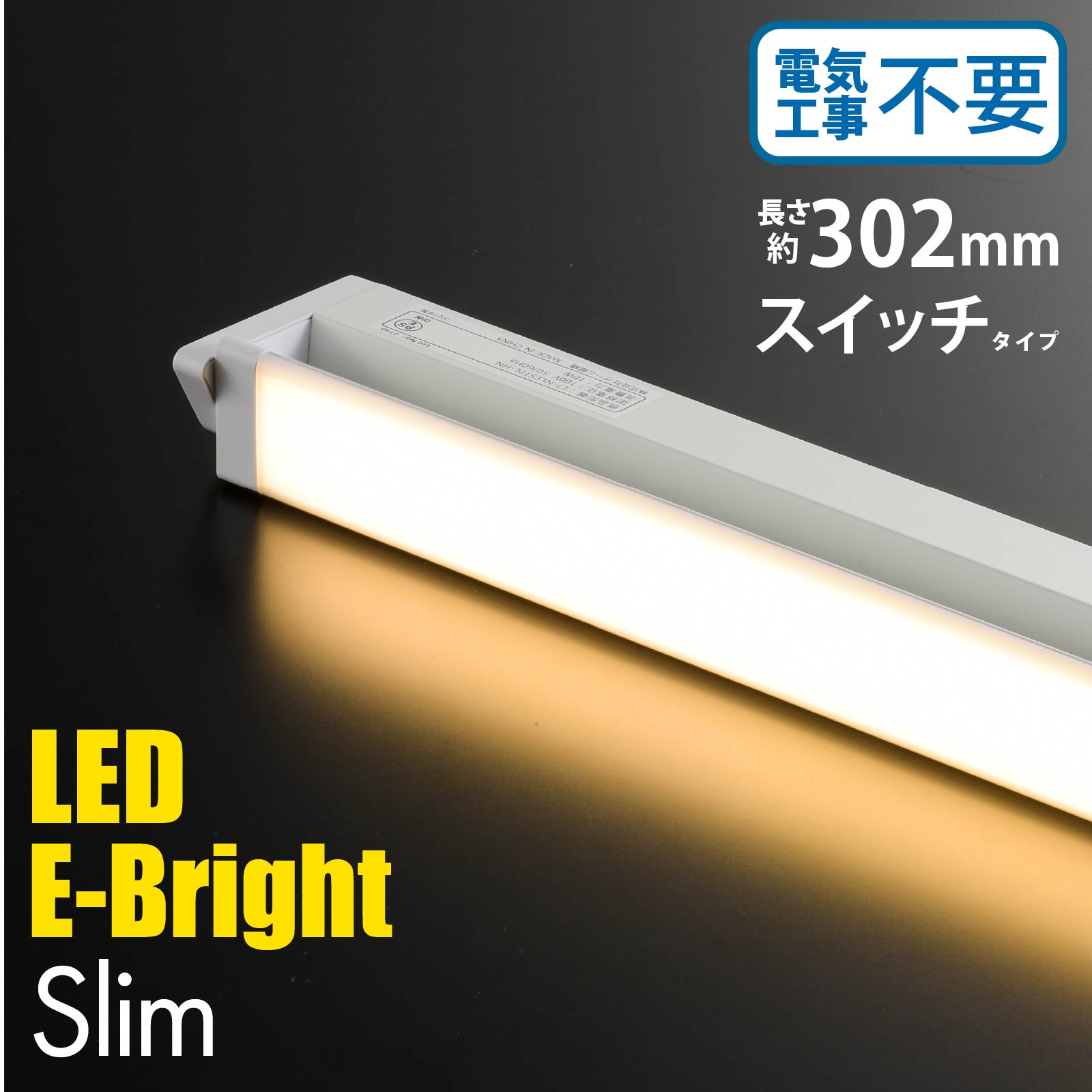 SALENEW大人気! オーム電機 LEDイーブライトスリム ライトバー 600mm 電球色 LT-NLESN09L-HN 06-4075 OHM  discoversvg.com