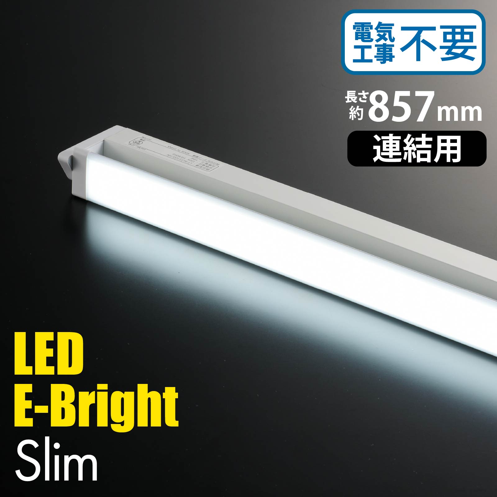 メーカー直売】 OHM 直管LEDランプ 20形相当 G13 昼光色 2本入 グロー