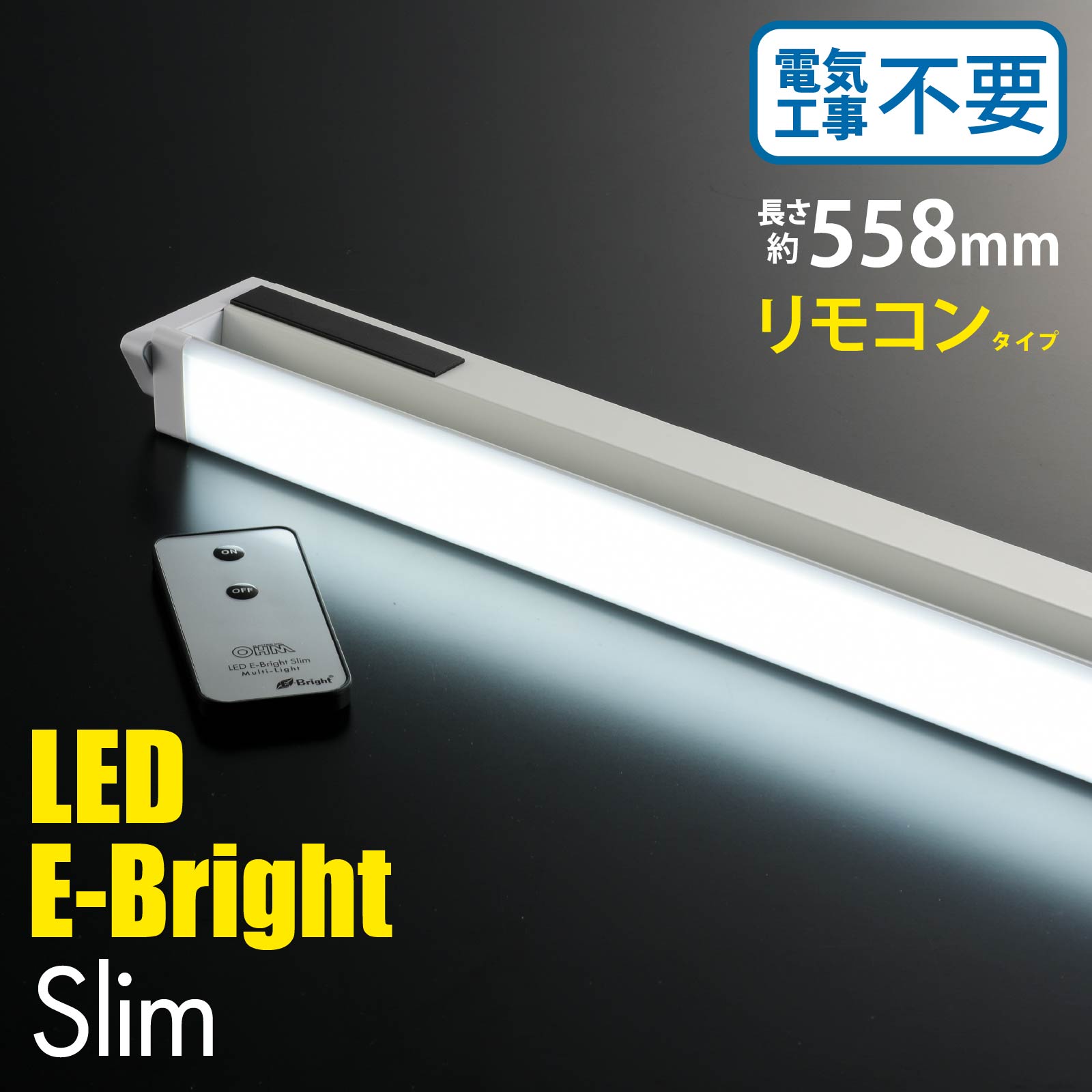 【楽天市場】連結用LEDイーブライトスリム多目的灯 昼光色 14W