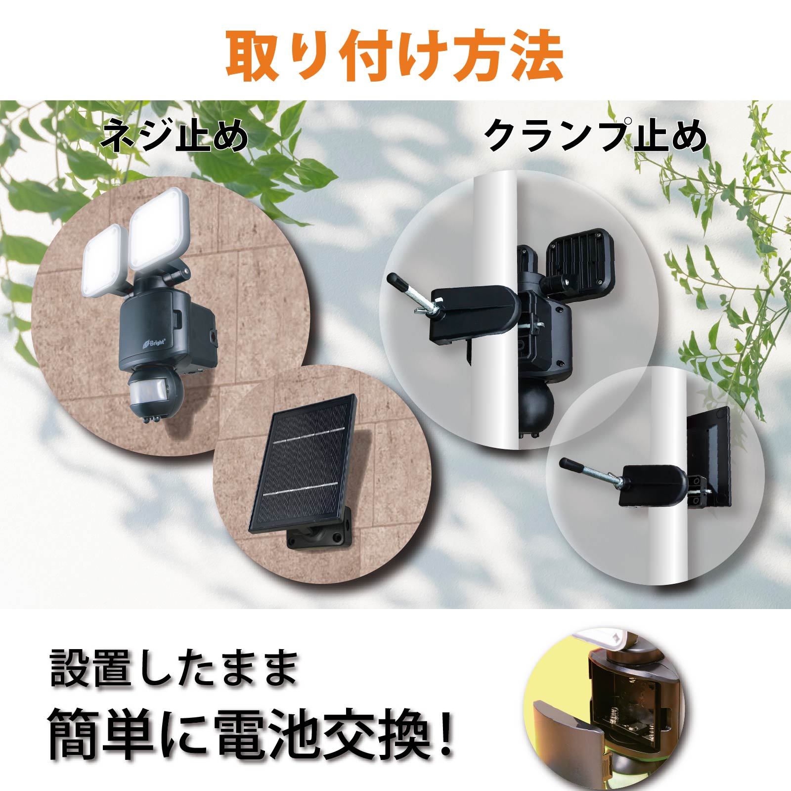オーム電機 コンセント式LEDセンサーライト 2灯 ブラック LS-A2305A19-K E-Bright