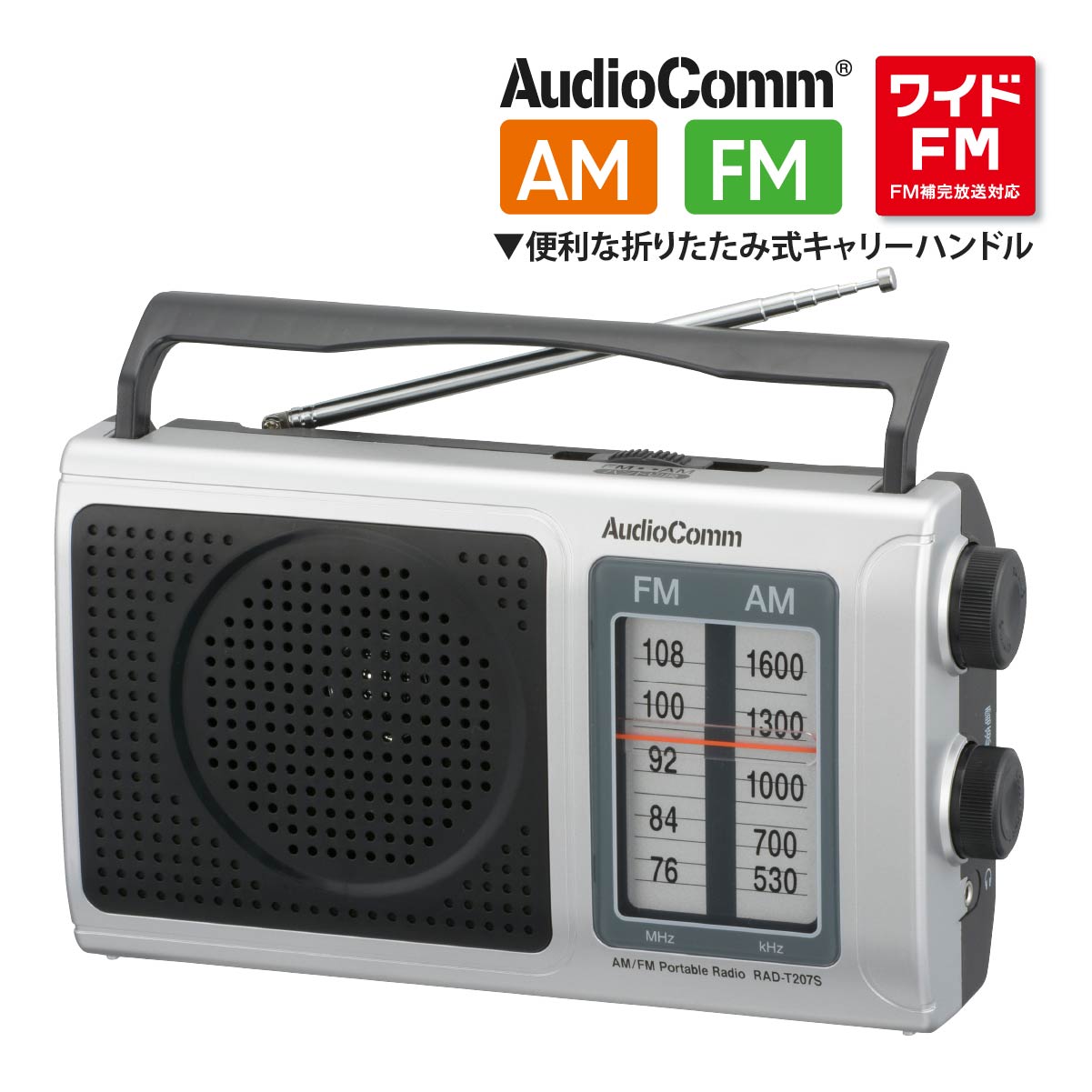 SEAL限定商品オーム電機 RAD-M799N AudioComm 手回しラジオライト 保温