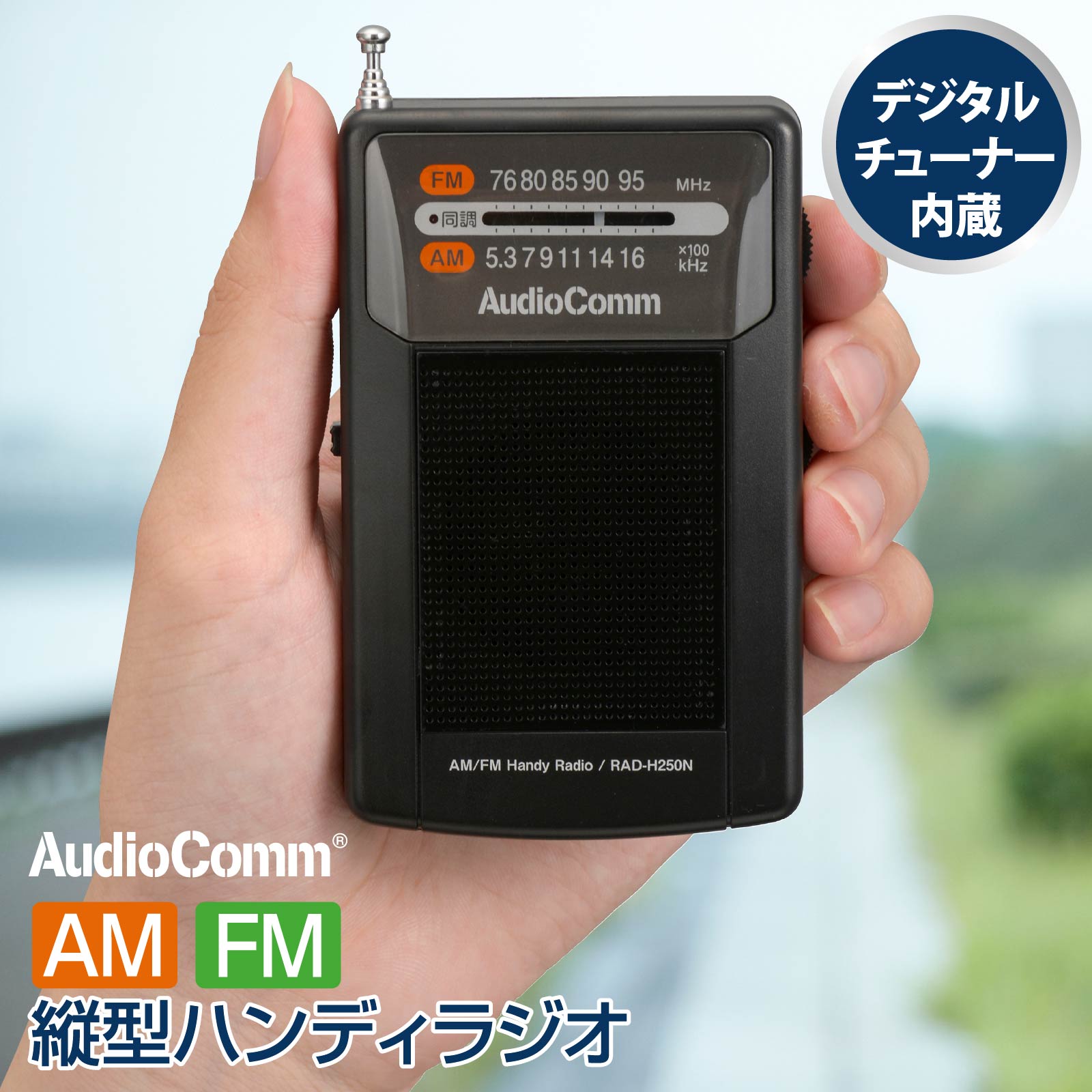 数量限定セール オーム電機 ポータブルラジオ AM FM コンパクトラジオ