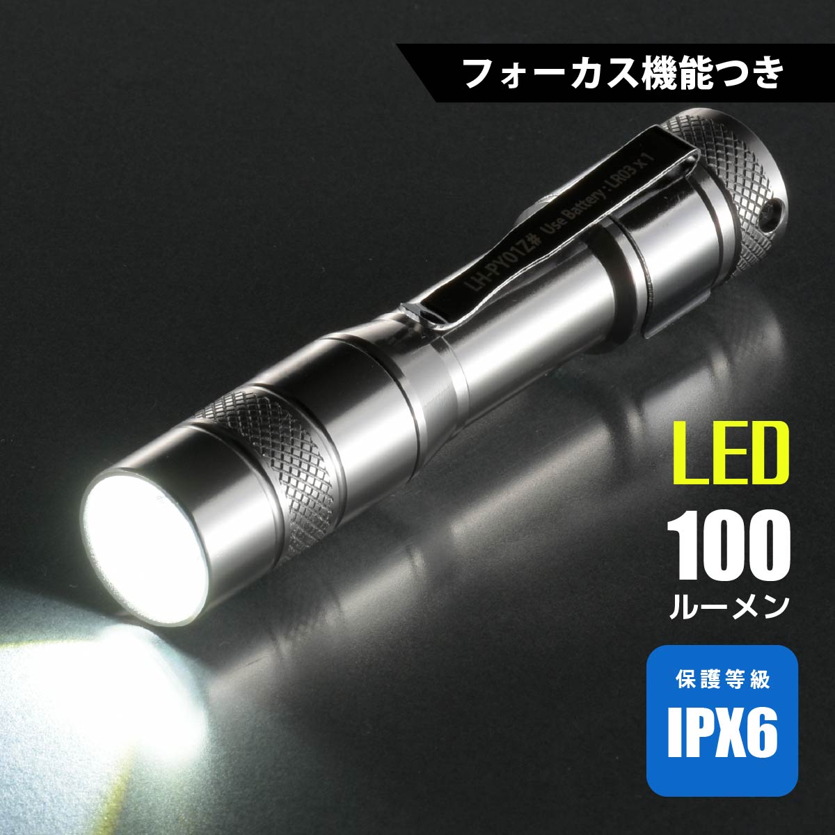 楽天市場】LEDプロテクションライト 130ルーメン_LHP-P15C7 08-3164 オーム電機 : e-プライス