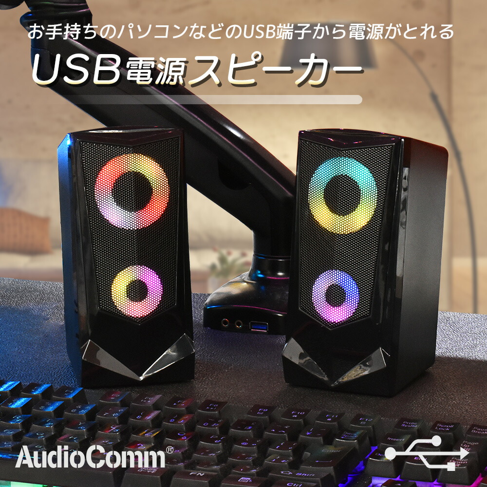 店内限界値引き中＆セルフラッピング無料 オーム電機AudioComm ミニスピーカー パッシブタイプ ヘッドホン端子接続 ステレオスピーカー ASP-150N  03-2042 OHM