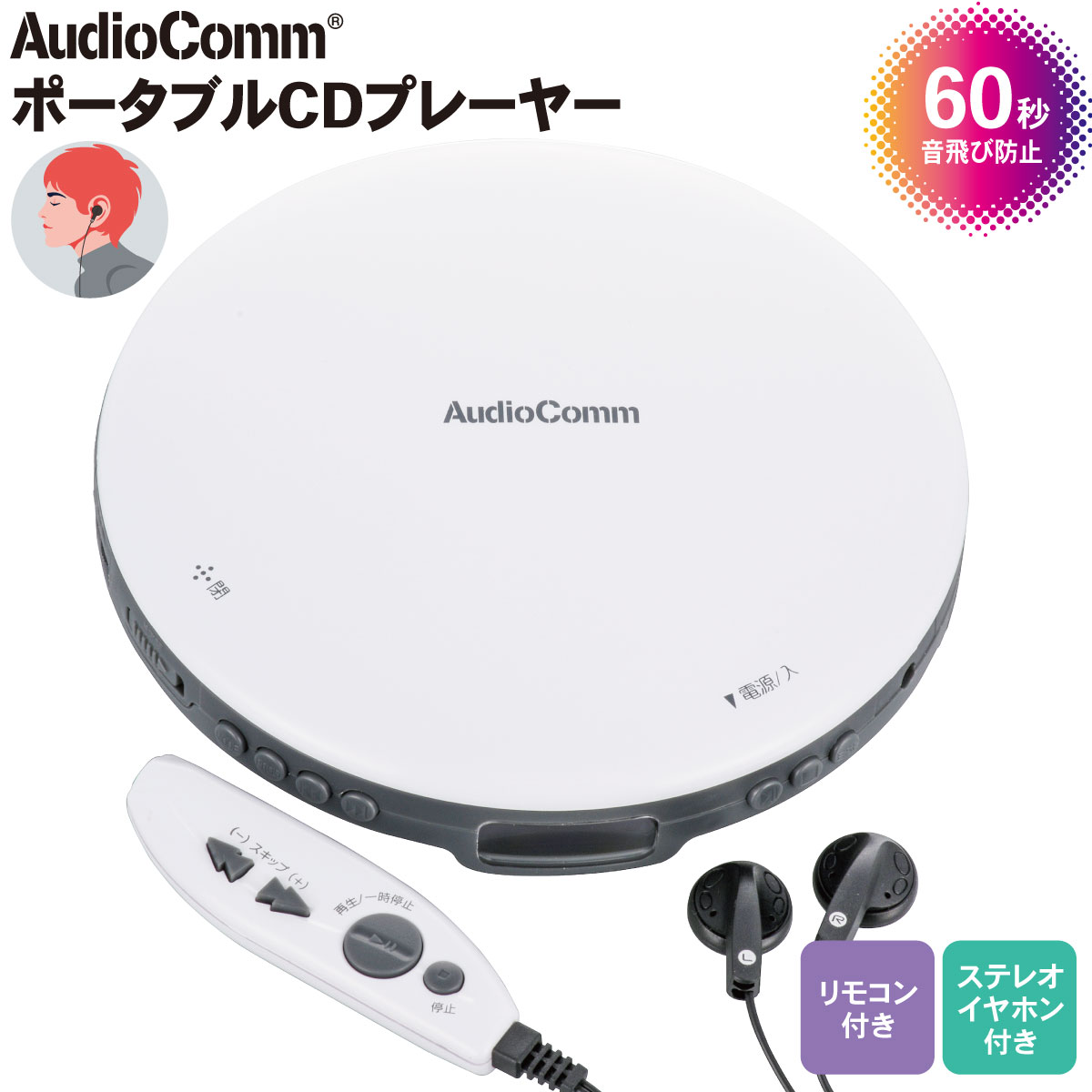BOSE ポータブルCDプレーヤー イヤフォン付き MP3対応ポータブルCDプレーヤー(リモコンなしステレオイヤホン