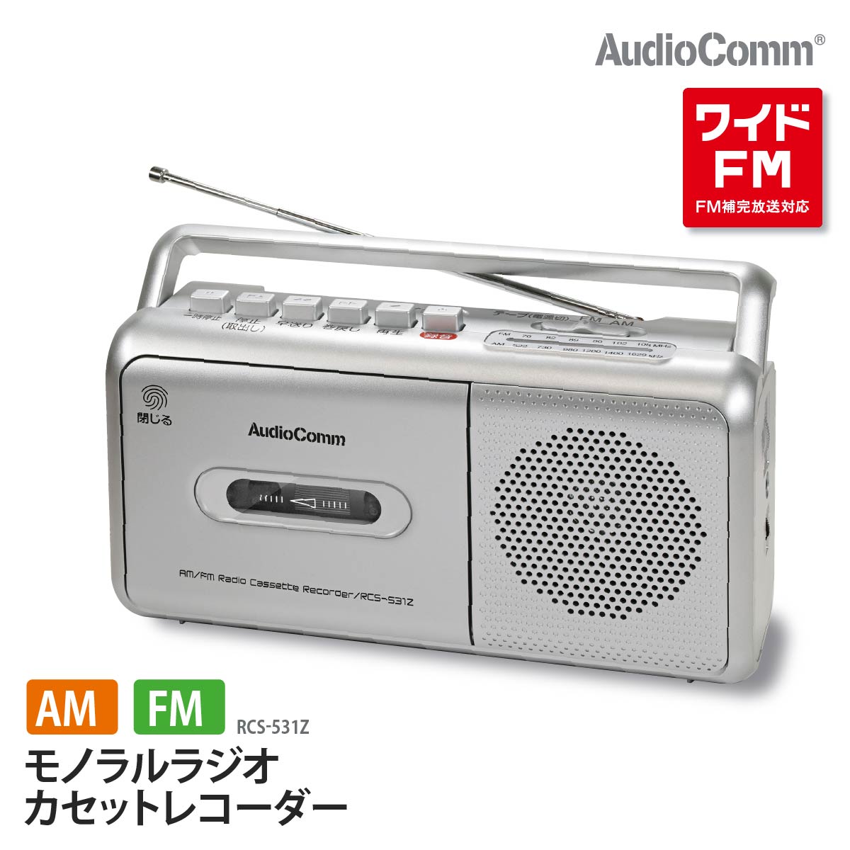 ASWA ラジカセ FM/AMラジオ カセットプレーヤー Amazon.co.jp: G keni ラジカセカセットプレーヤー カセット