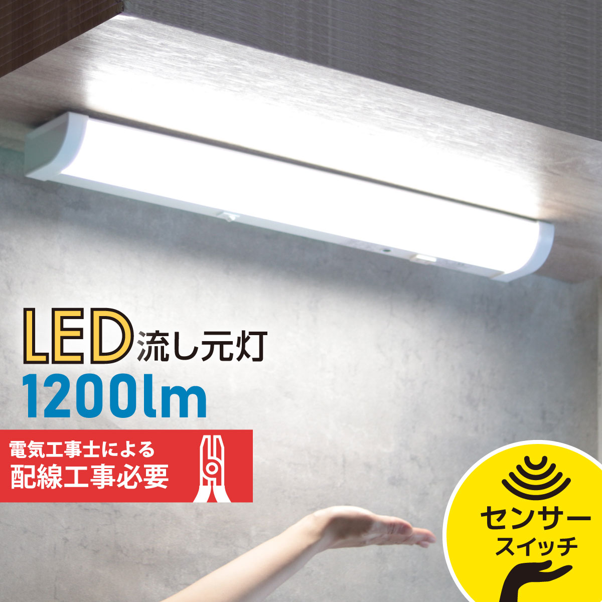 楽天市場】LED流し元灯 20形 昼光色 引きひもスイッチ 電源コード付_LT