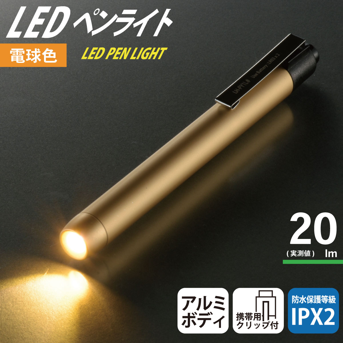 FIND HYPER ペンライト コンテック ラバー調ソフトLEDペンライト ブラック/ブルー KE