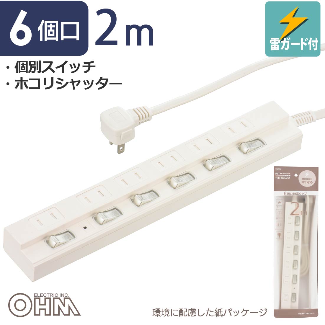 20個セット オーム 光る押しボタンスイッチ付き節電タップ(4個口+USB2ポート・2m) OHM 00-1669 HS-TPKU42… 15倍P オーム電機 節電タップ光る押しボタンスイッチ雷ガード4個口 USBポート