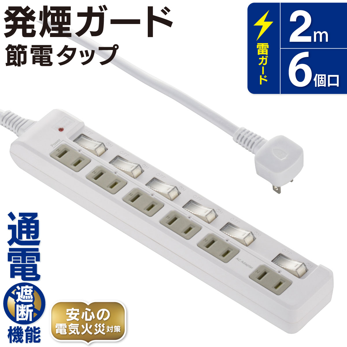 楽天市場】オーム(OHM) 電源タップ 節電タップ スイッチ付 ブレーカー