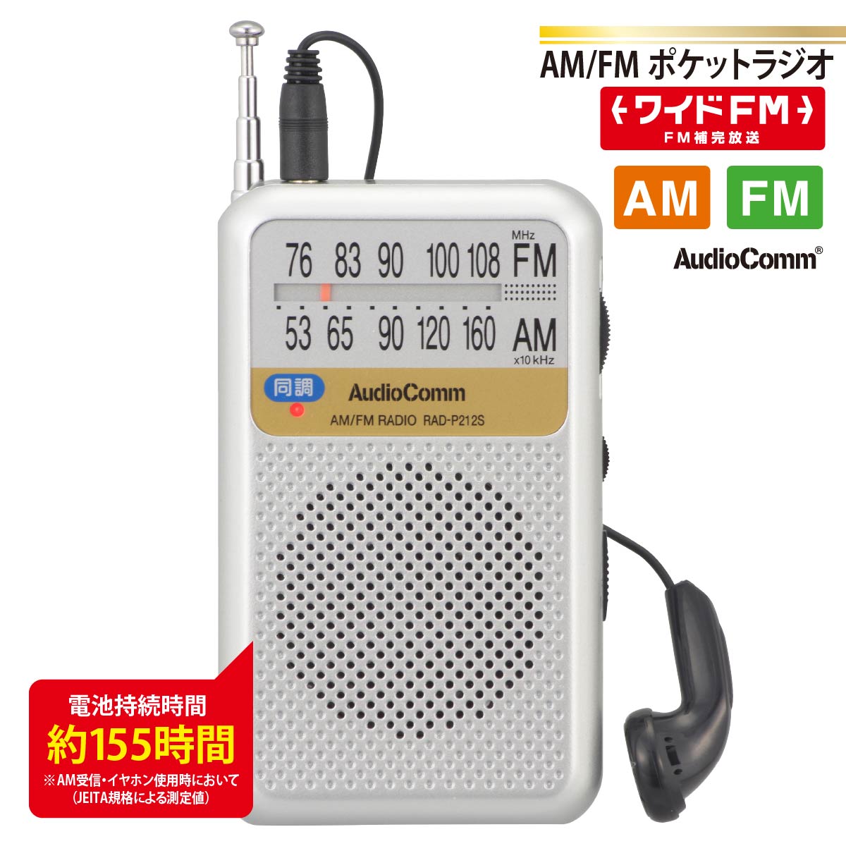 楽天市場】ラジオ 小型 ポケットラジオ ワイドFM DSP 時計 楽天市場】ラジオ 小型 ポケットラジオ ワイドFM DSP 時計