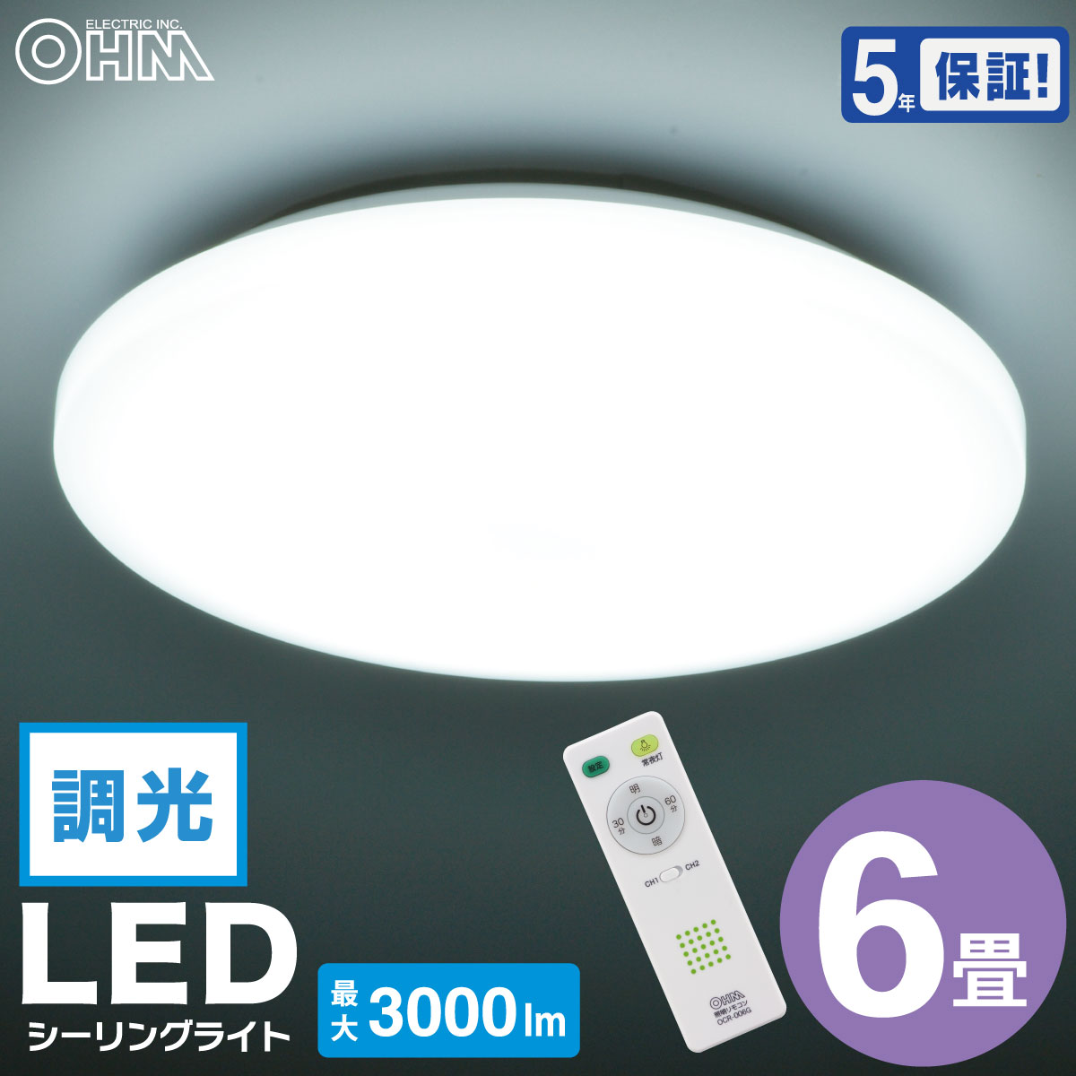 東芝 LEDシーリング 調光調色 8畳用｜NLEH08R01B-LC 16-6349 - 照明、電球