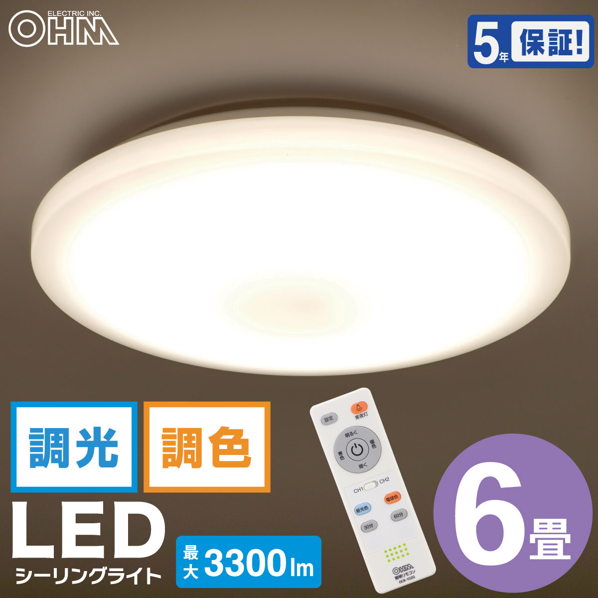 楽天市場】シーリングライト LED 直径45cm 8畳 10段階 調光 11段階 調