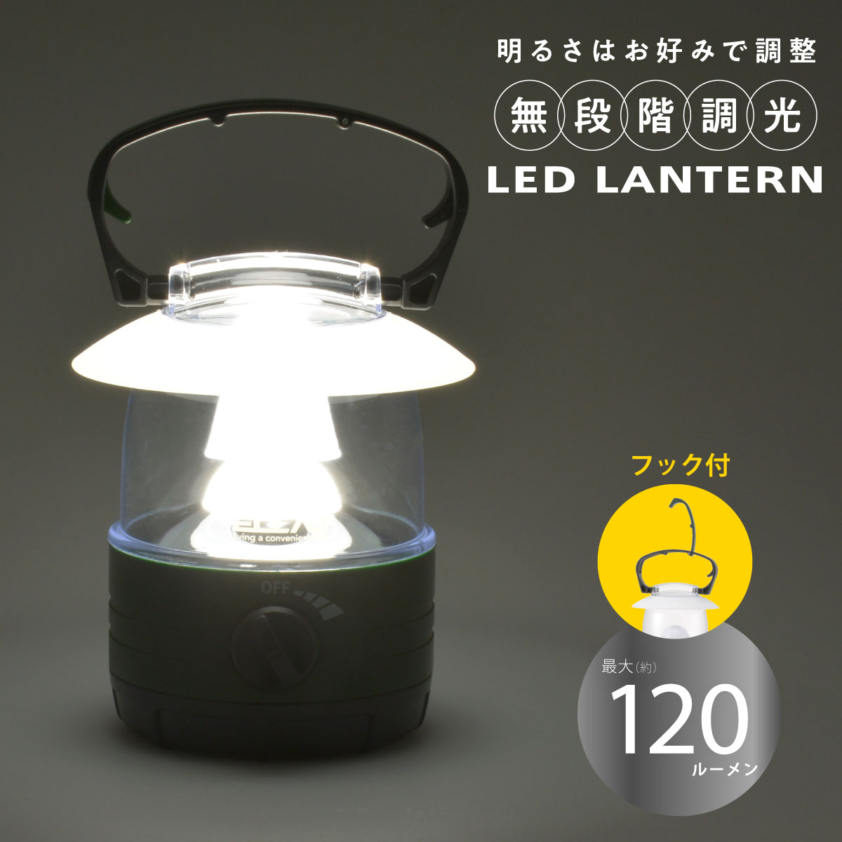 楽天市場】東芝 LEDランタン付きライト KFL-403L-R 17-4160 : e