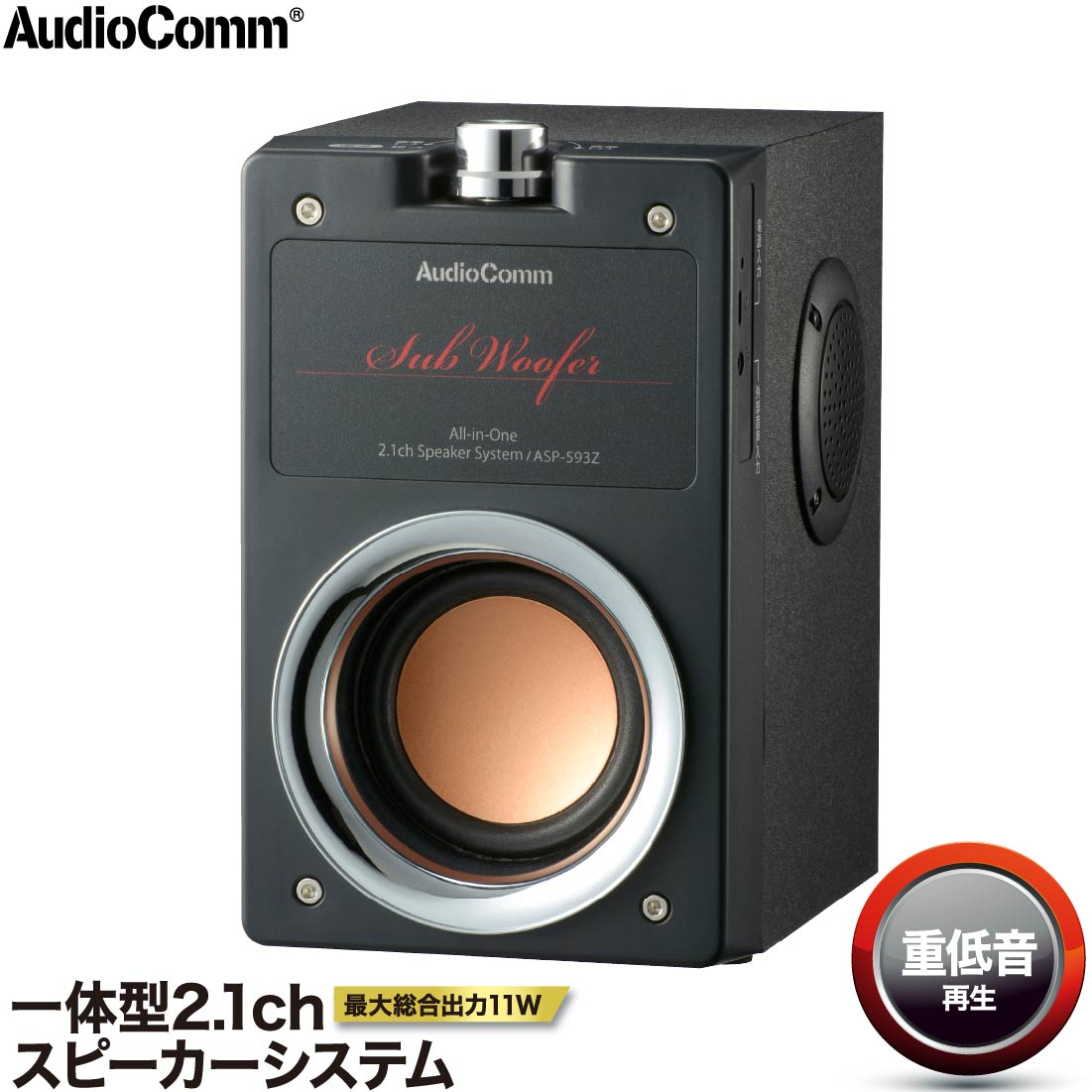 楽天市場】AudioComm ワイヤレスステレオスピーカー｜ASP-W720N 03 