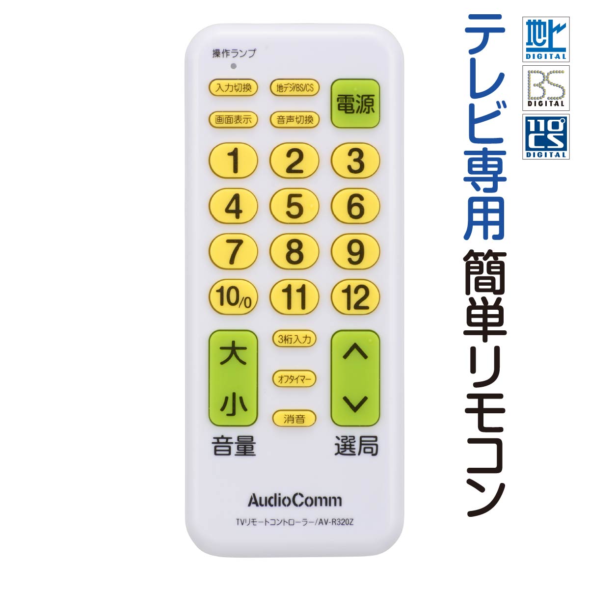 楽天市場】リモコン テレビ テレビリモコン 汎用 レコーダー