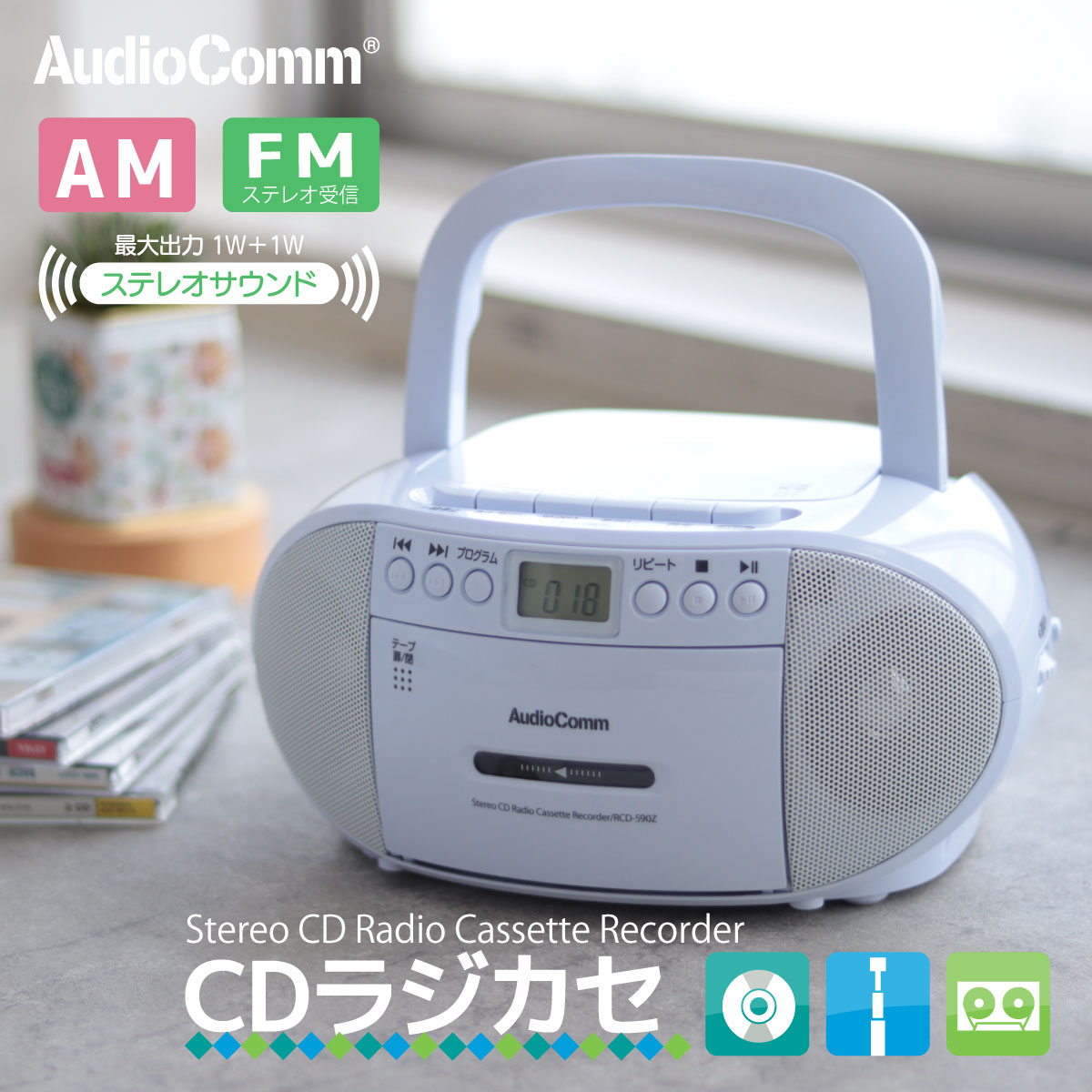 楽天市場】【3色展開】CDプレーヤー コンパクト CDラジオ ステレオ