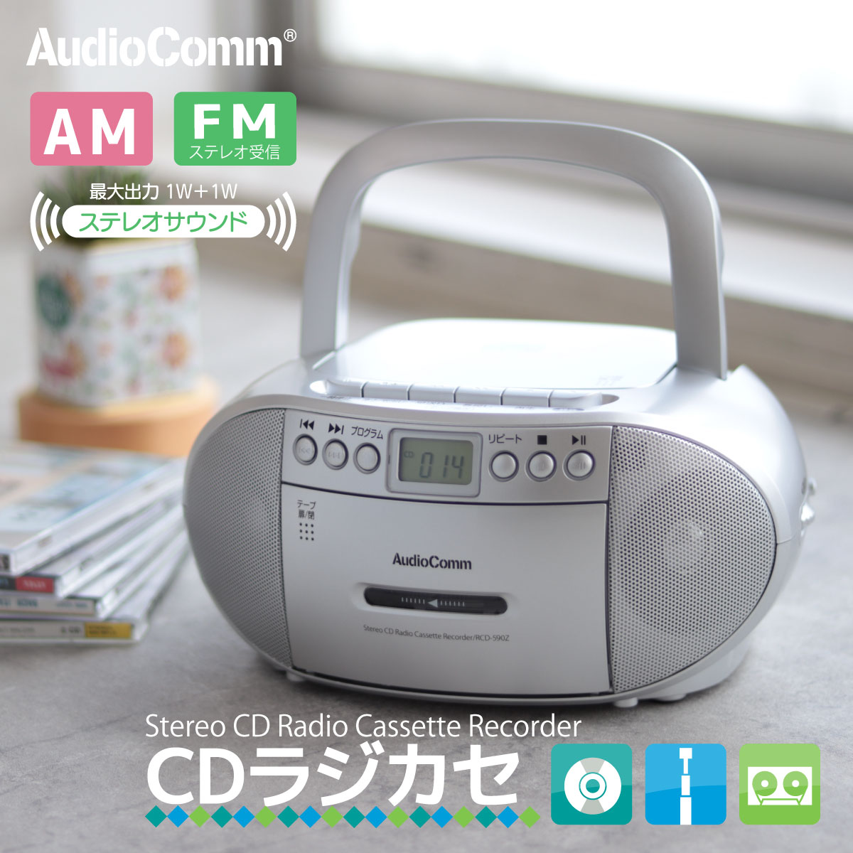 楽天市場】CDラジカセ CDプレーヤー ラジオ カセットデッキ カセット