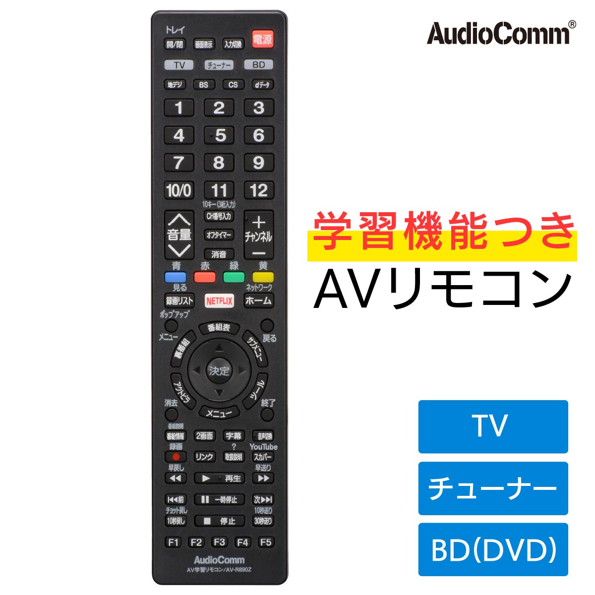 楽天市場】AudioComm テレビリモコン シャープアクオス_AV-R340N-SH 03