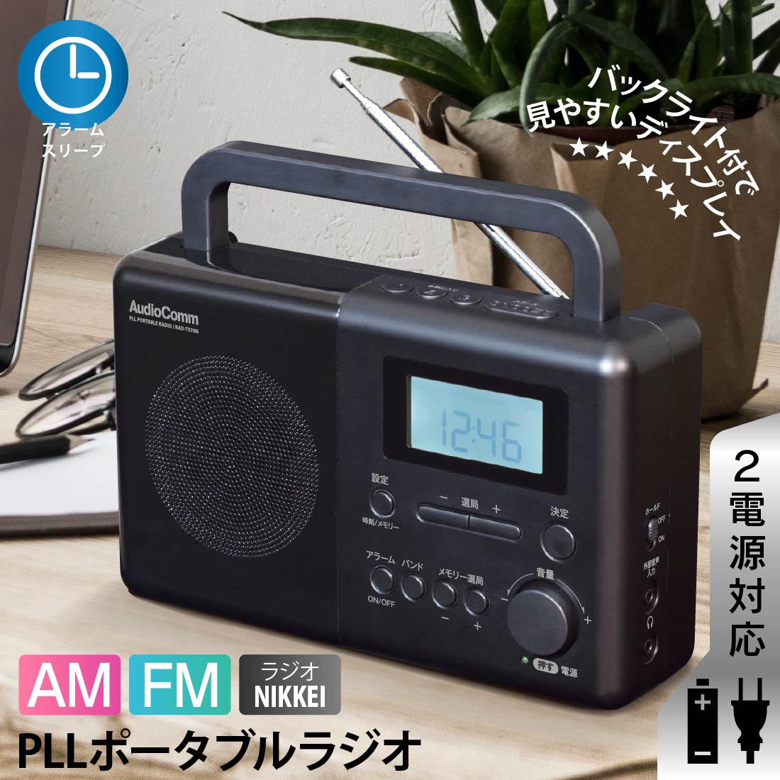 朝日電器 ELPA(エルパ) AM/FMポータブルラジオ 大音量で聴ける大型9cmスピーカー ER-H100 ラジオ一覧ページ ｜ エルパ・ダイレクト