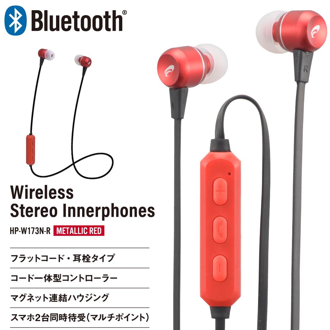 楽天市場】イヤホン ワイヤレス 無線 Bluetooth AudioComm 完全