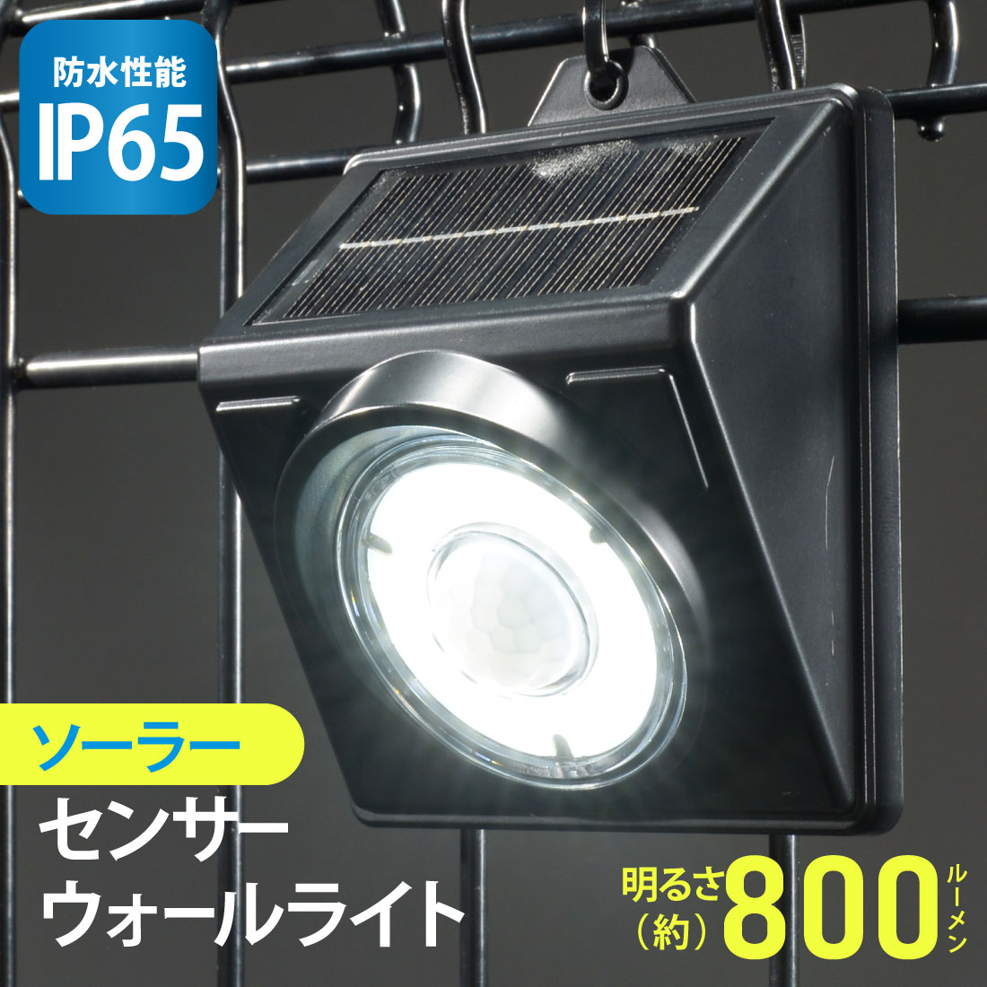 楽天市場】人感センサーライト 屋外 led 100v コンセント 屋外用 楽天市場】人感センサーライト 屋外 led 100v コンセント 屋外用