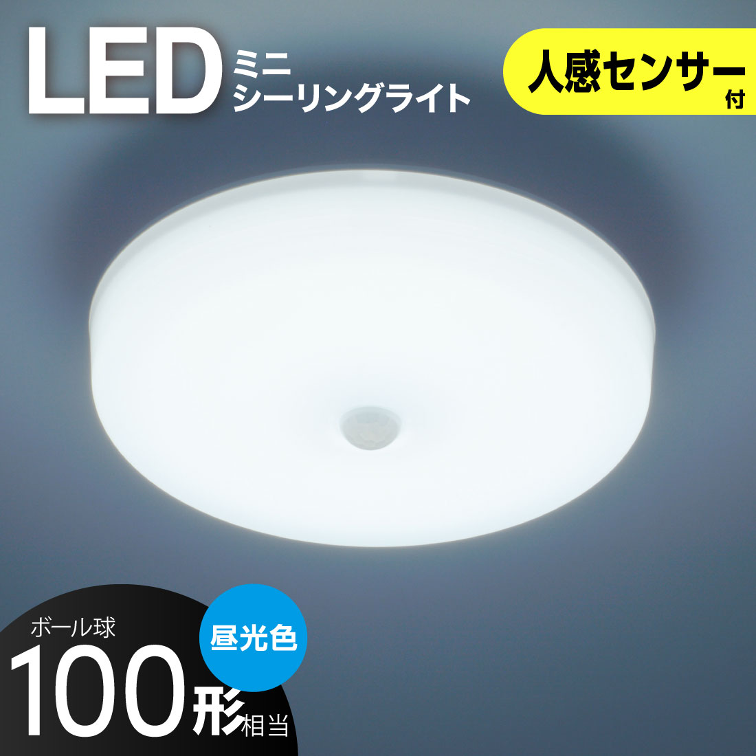 楽天市場】東芝 LEDシーリング 調光調色 8畳用｜NLEH08R01B-LC 16-6349 : e-プライス