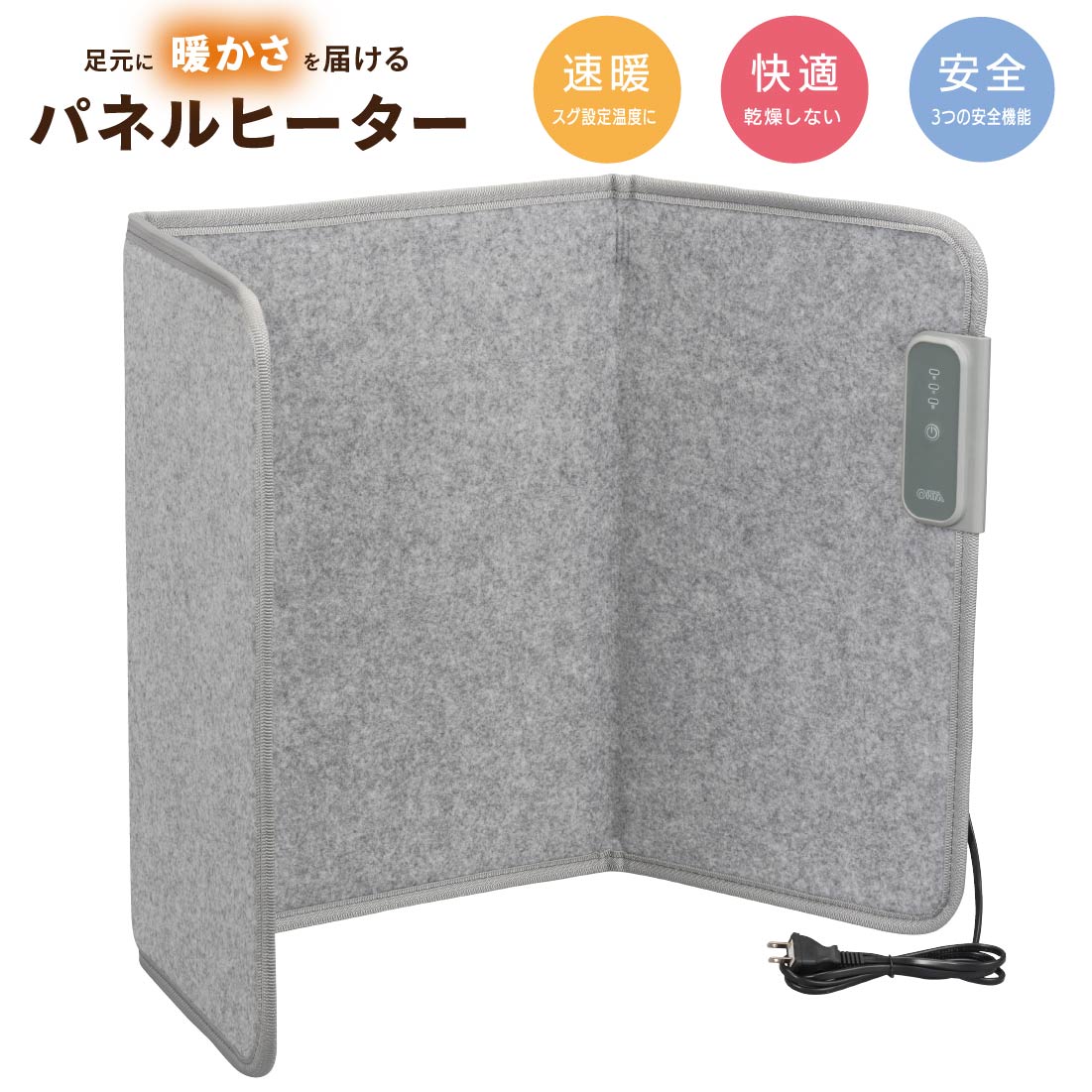 【楽天市場】パネルヒーター 3面 足元ヒーター 暖房器具 折りたたみ デスク ヒーター 机 下 足元暖房 フットヒーター デスクヒーター