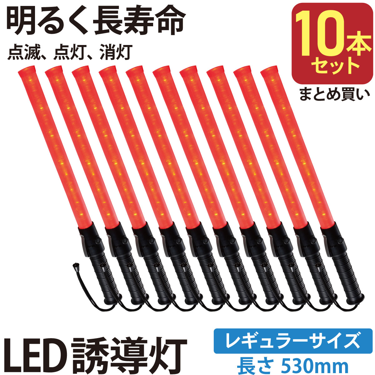 楽天市場】【10本セット】赤色LED誘導灯 ショートサイズ_SL-W45 楽天市場】【10本セット】赤色LED誘導灯 ショートサイズ_SL-W45