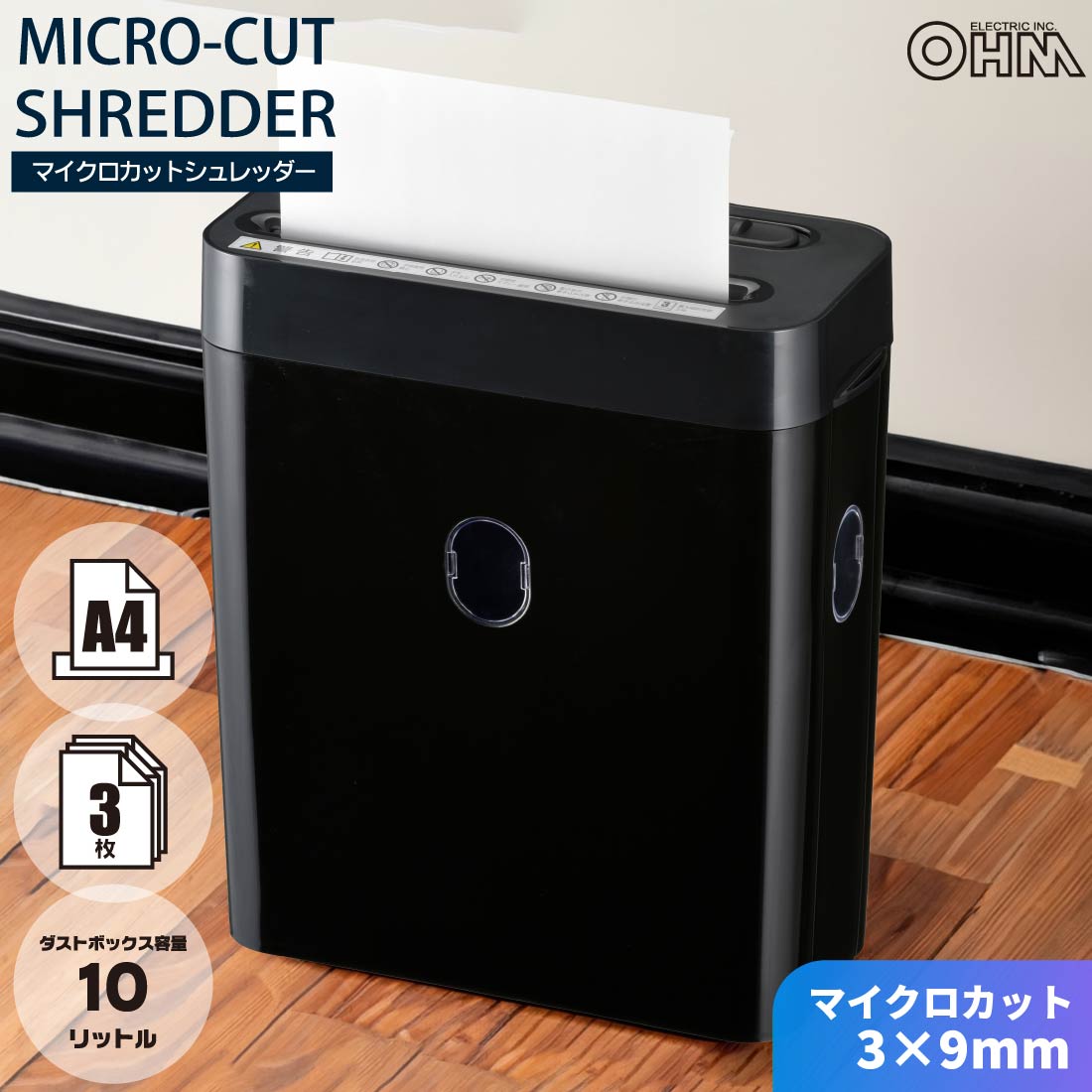 楽天市場】OffiStyle シュレッダー 電動 静音 家庭 オフィス 楽天市場】OffiStyle シュレッダー 電動 静音 家庭 オフィス
