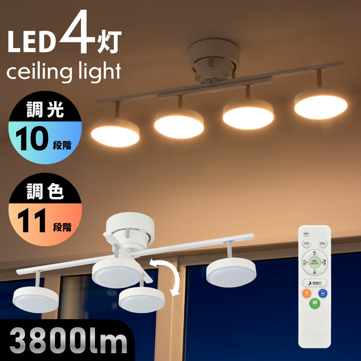 楽天市場】シーリングライト 4灯 スポットライト ダークブラウン LED 