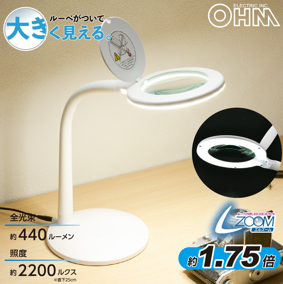 楽天市場】L-ZOOMエルズーム ルーペ付LEDデスクライト ホワイト