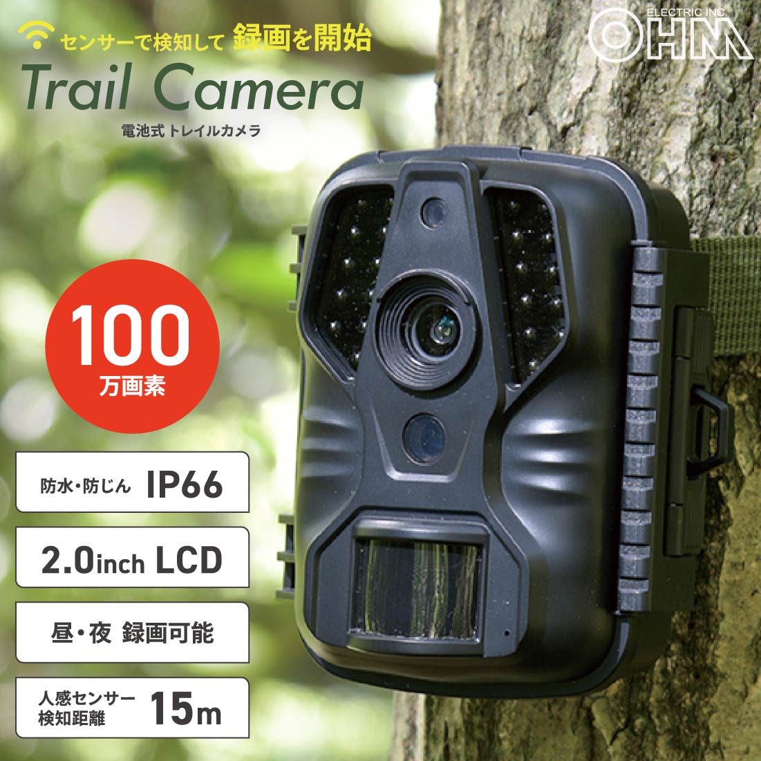 楽天市場】防犯カメラ 監視カメラ 屋外 夜間撮影 電池式トレイルカメラ